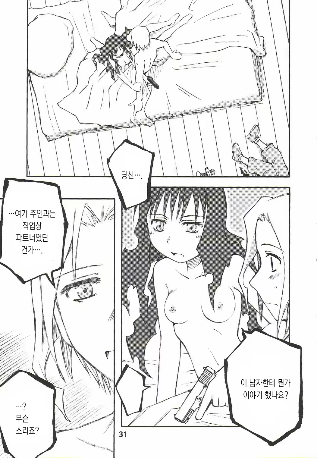 Content 464223 - 29 페이지