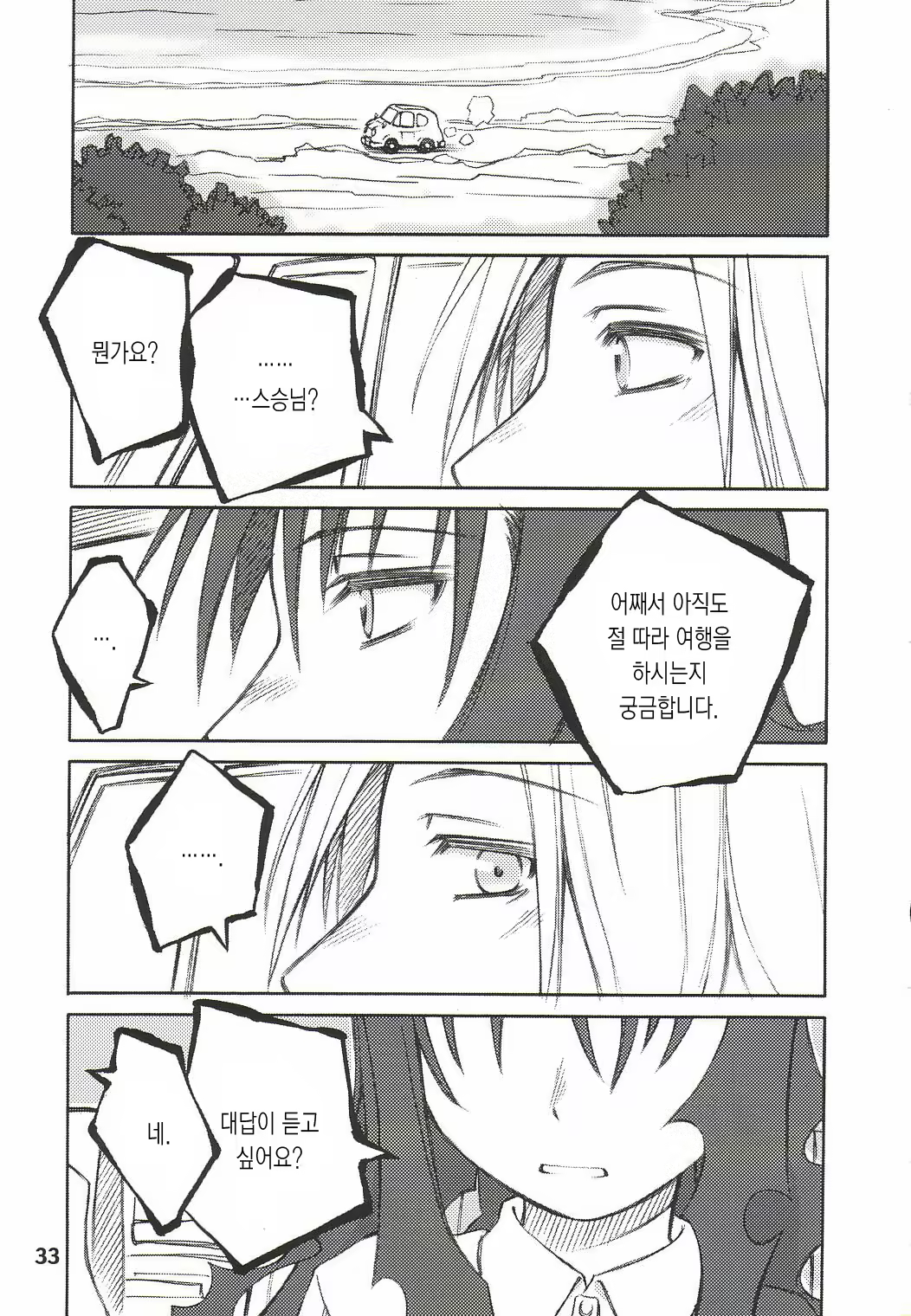 Content 464223 - 31 페이지