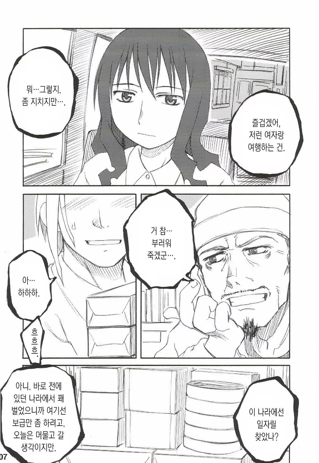 Content 464223 - 5 페이지