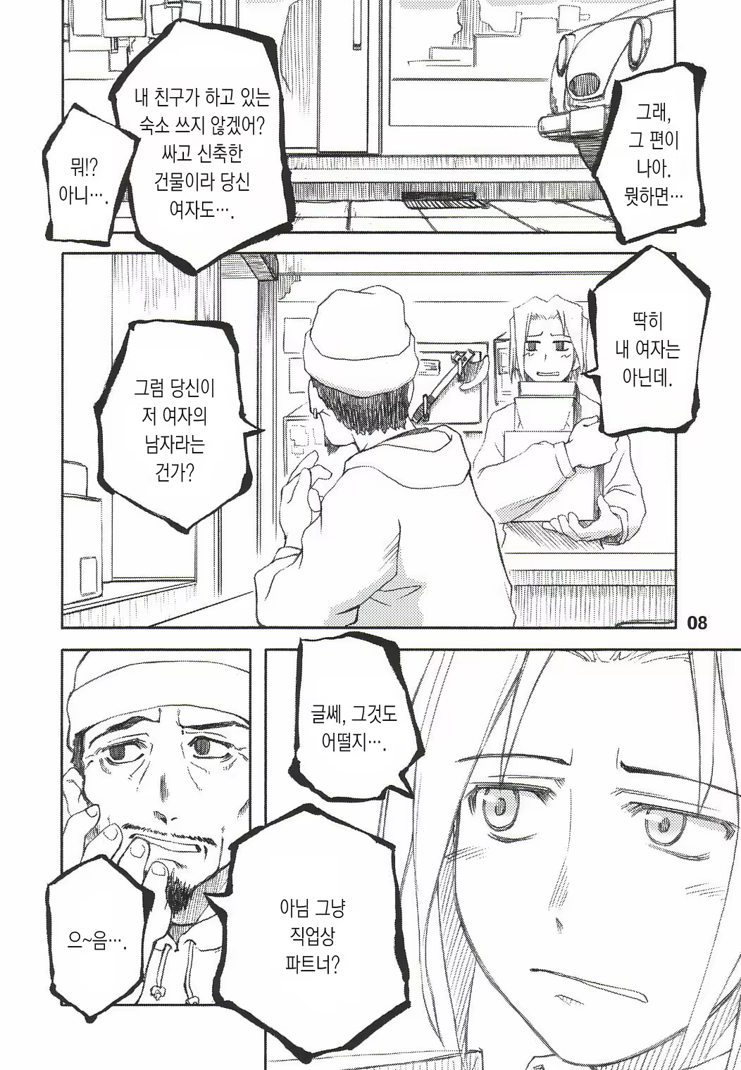 Content 464223 - 6 페이지