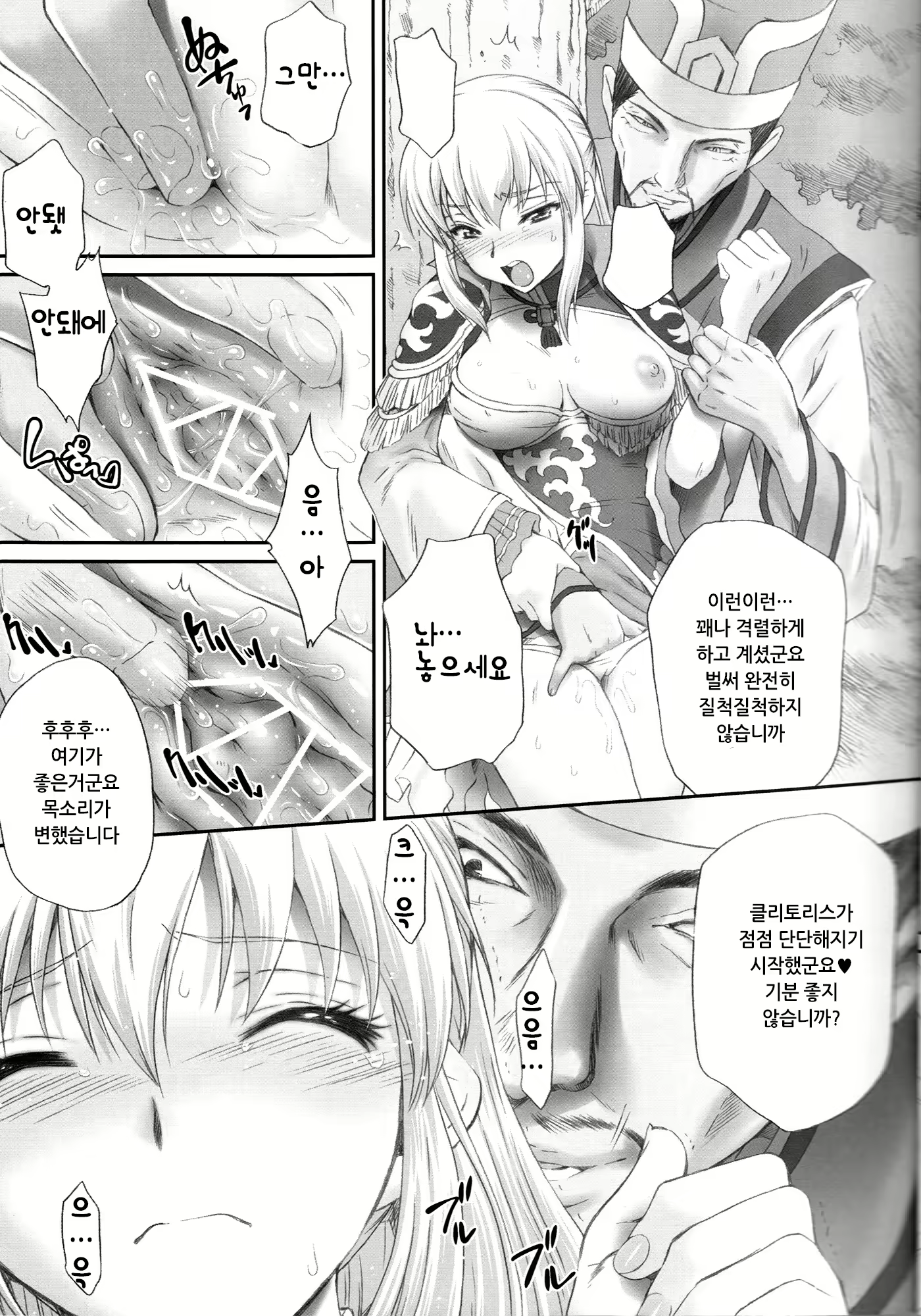 Content 464233 - 11 페이지