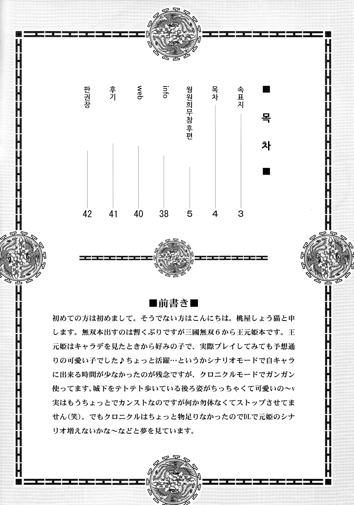 Content 464233 - 2 페이지