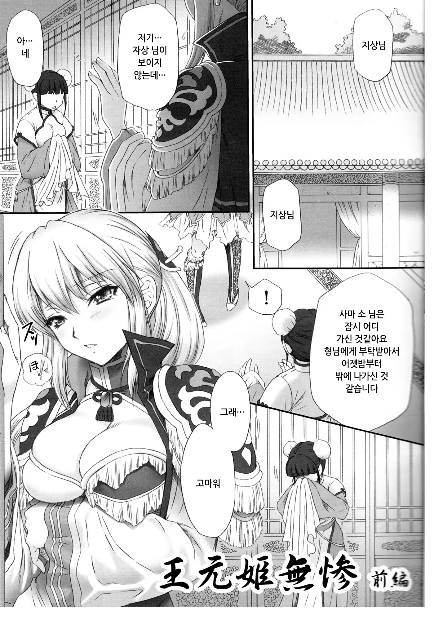 Content 464233 - 3 페이지