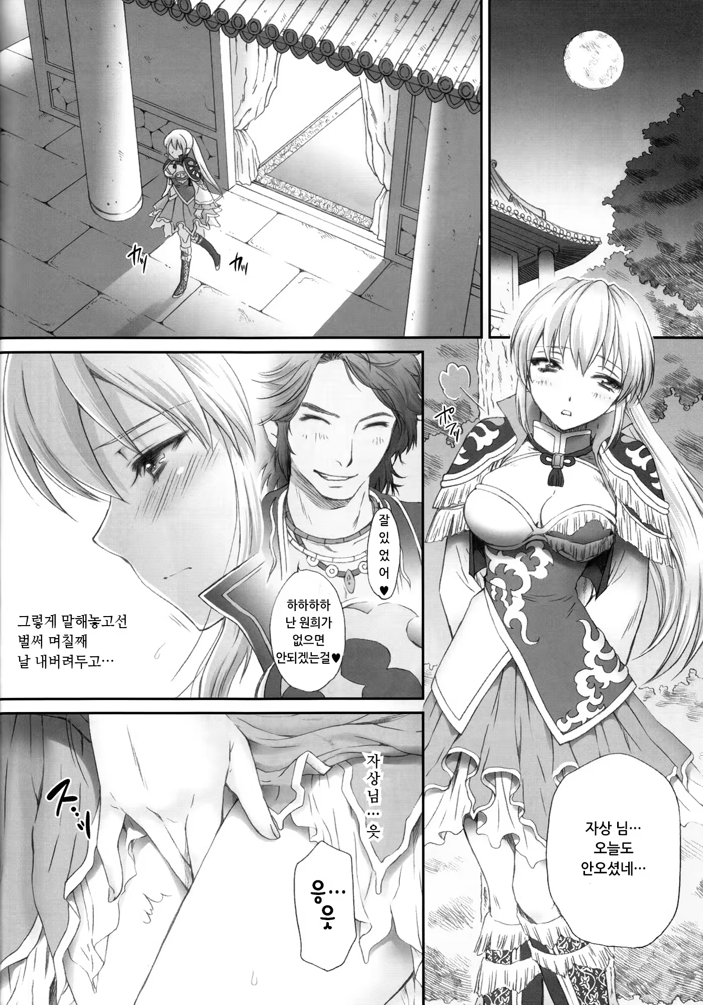 Content 464233 - 4 페이지