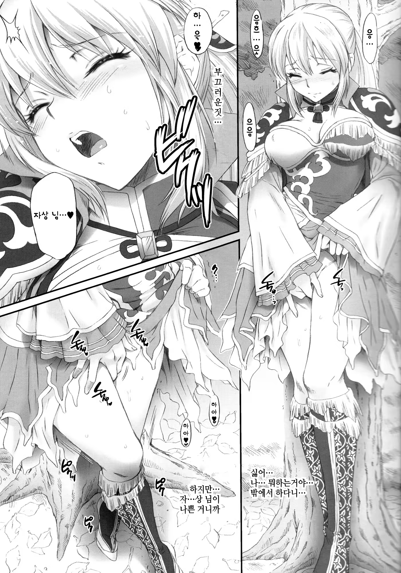 Content 464233 - 5 페이지