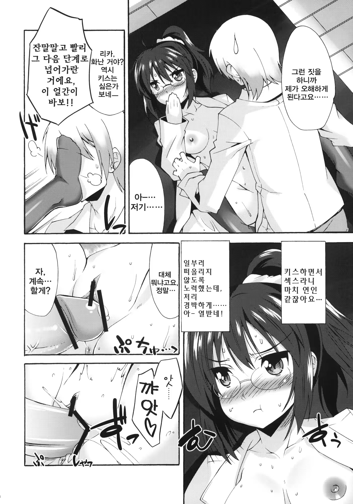 Content 465360 - 17 페이지