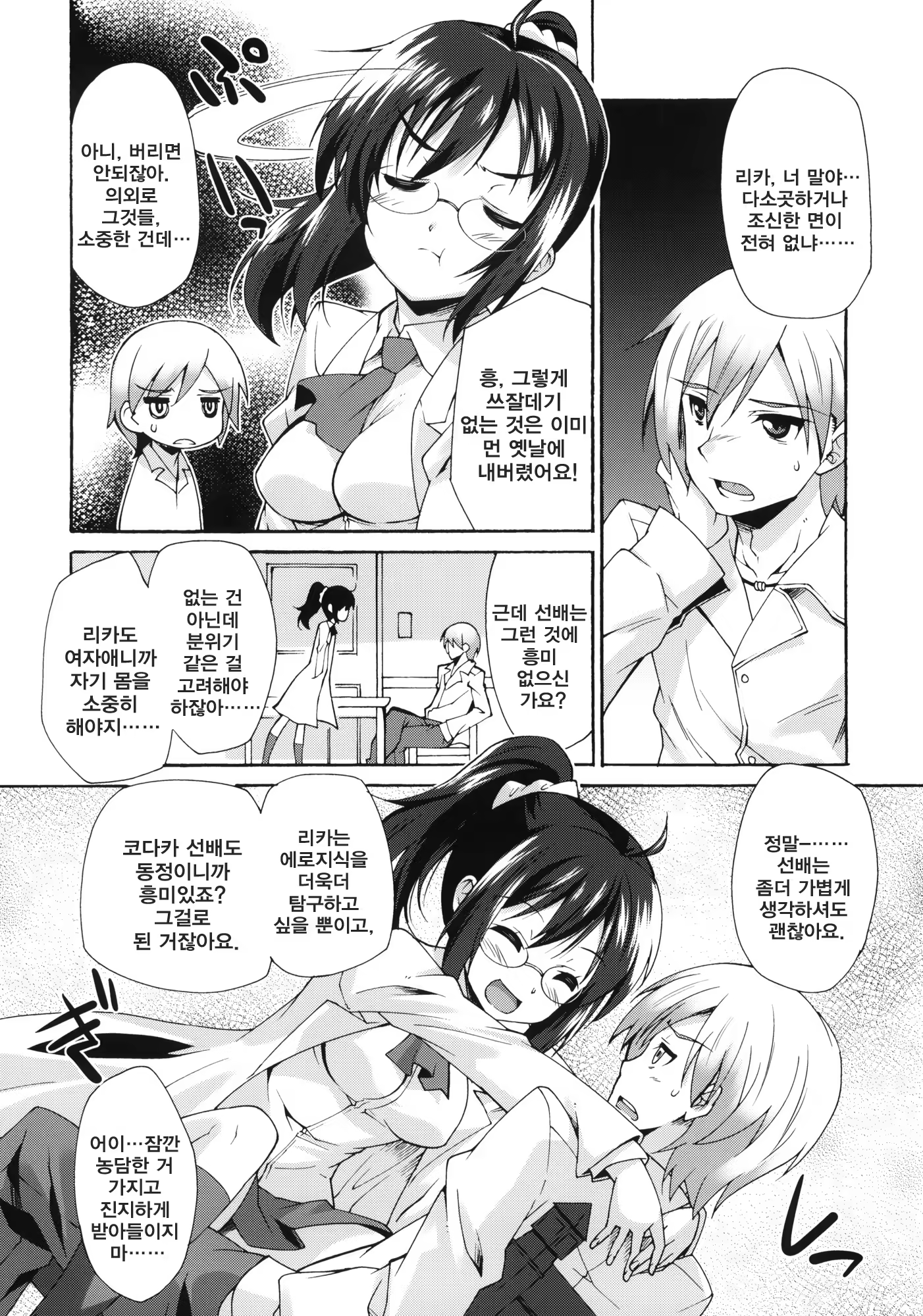 Content 465360 - 5 페이지