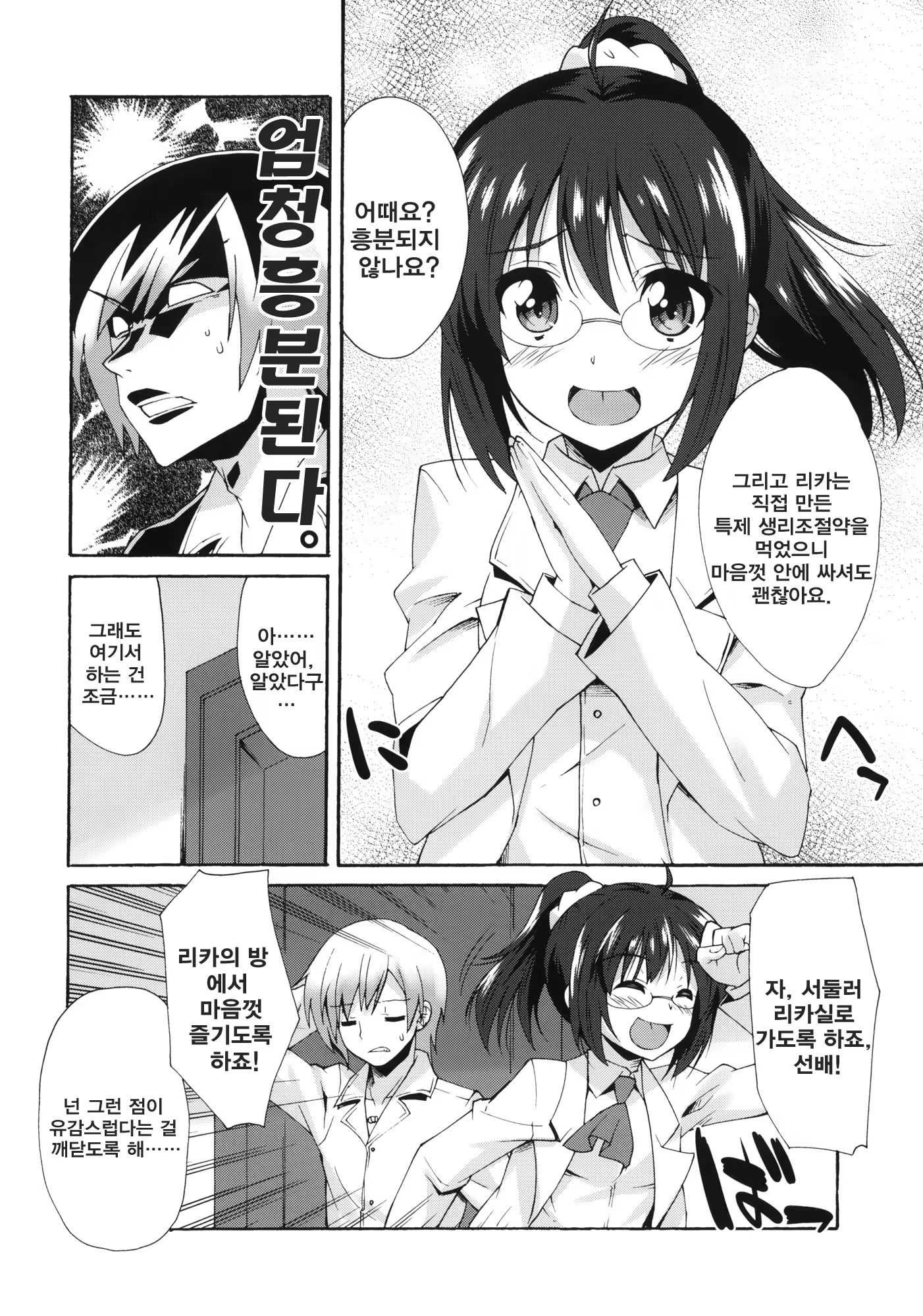 Content 465360 - 6 페이지