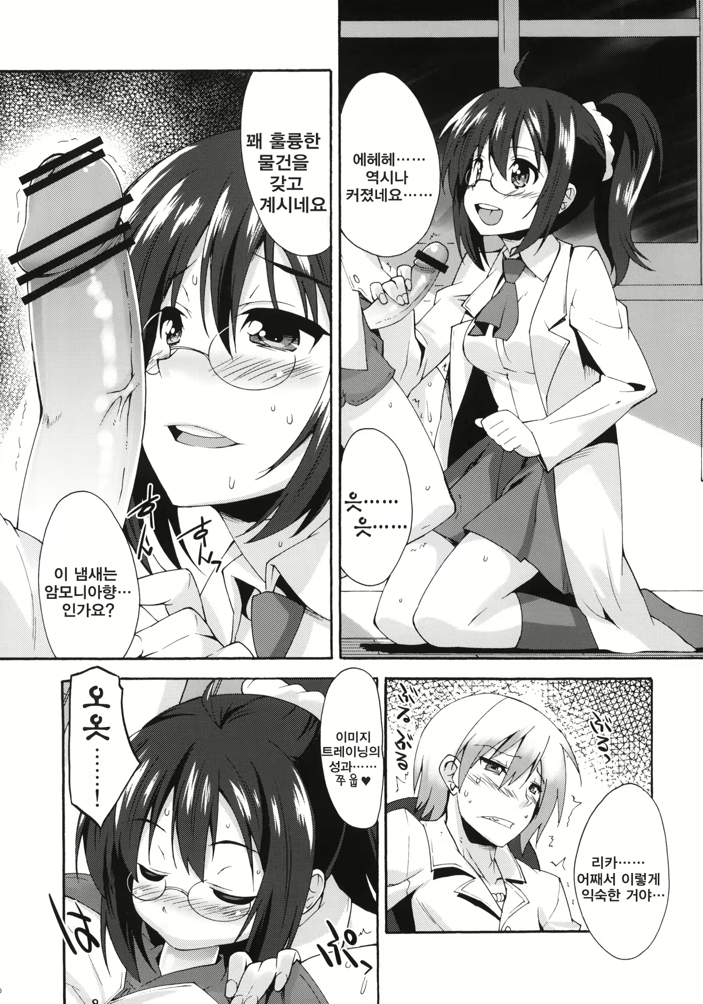Content 465360 - 9 페이지