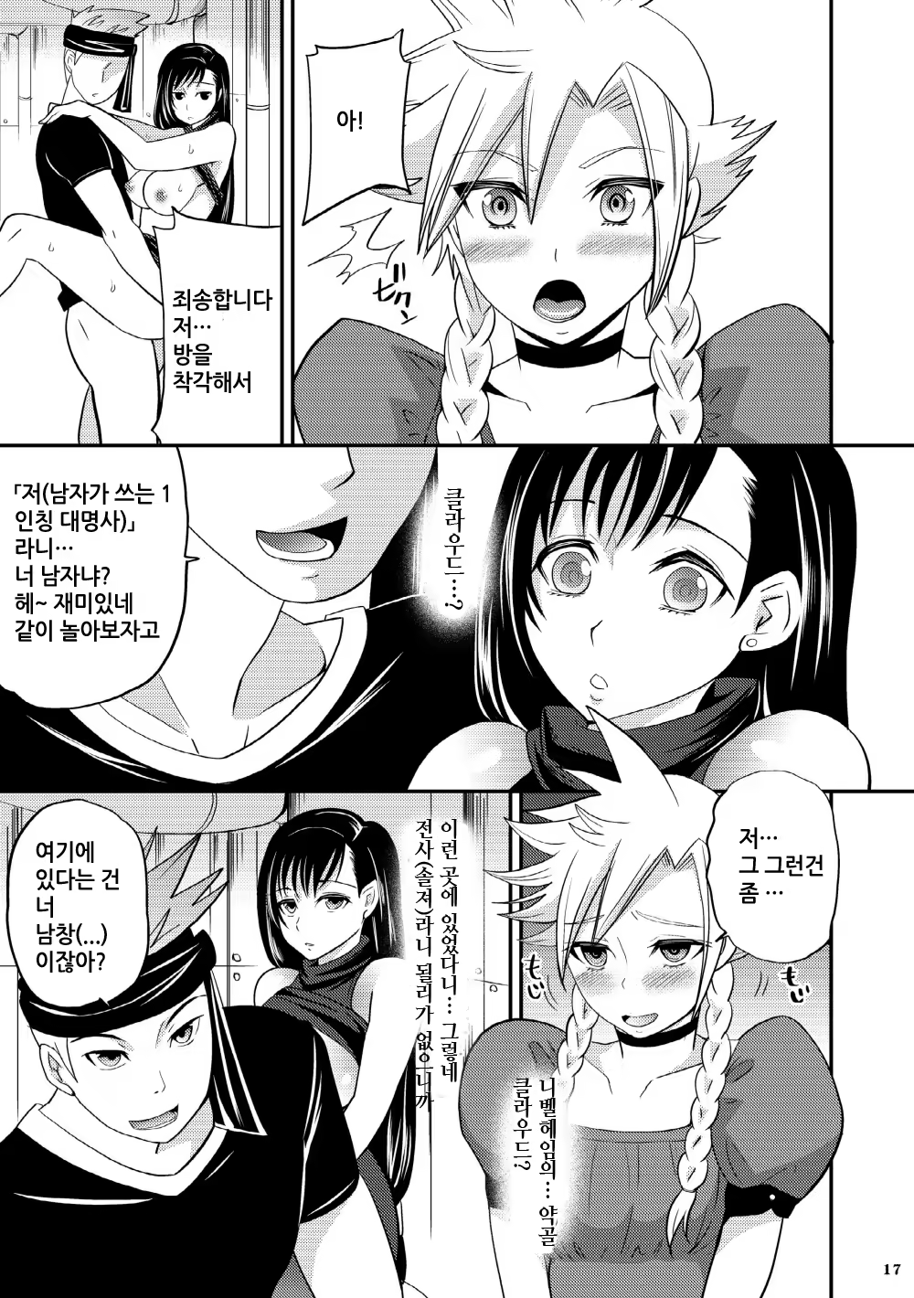 Content 465370 - 17 페이지