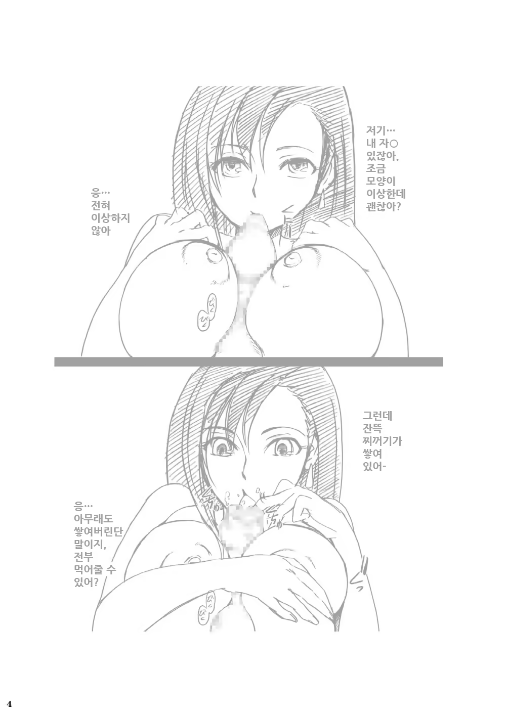 Content 465370 - 4 페이지