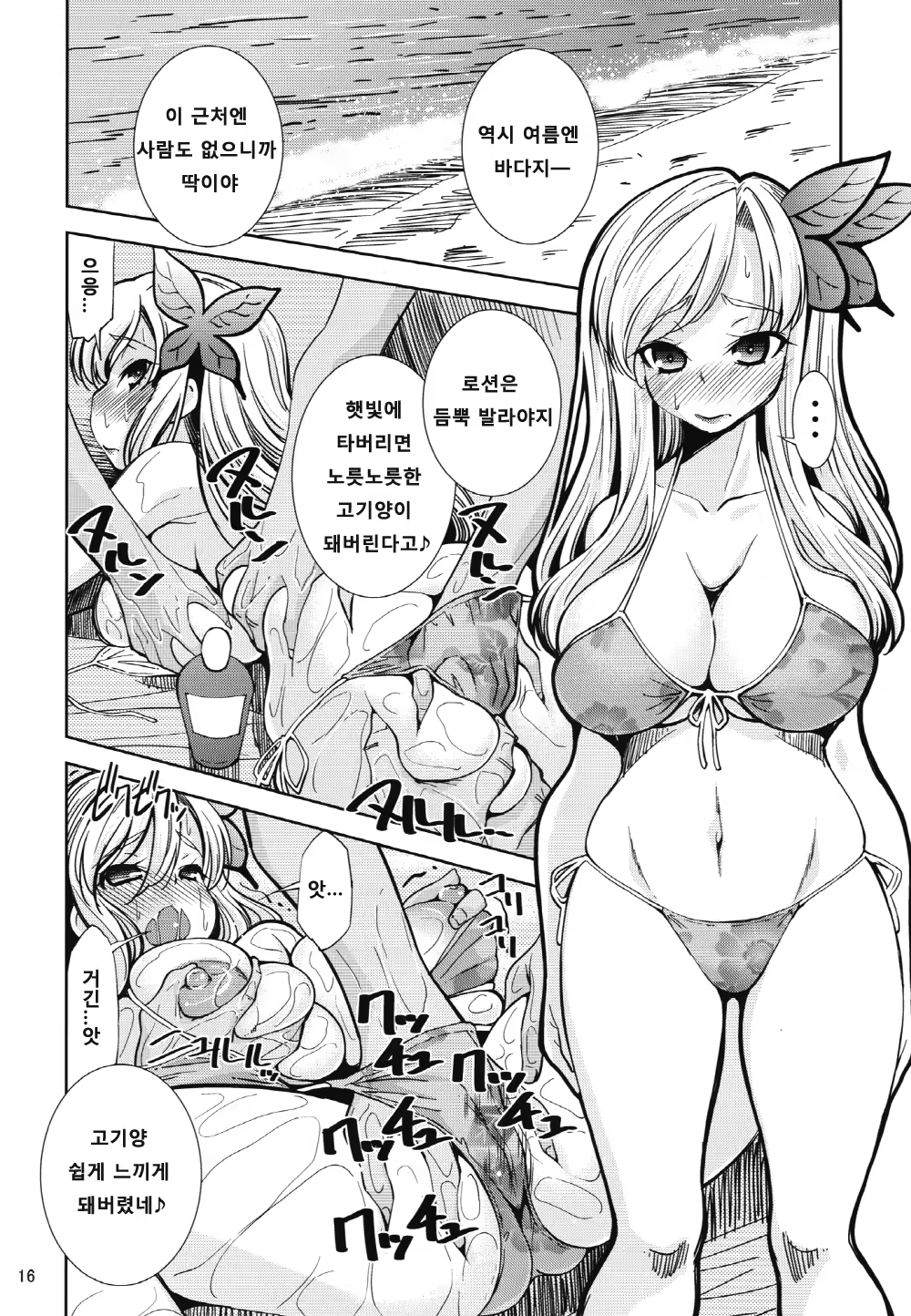Content 465371 - 16 페이지