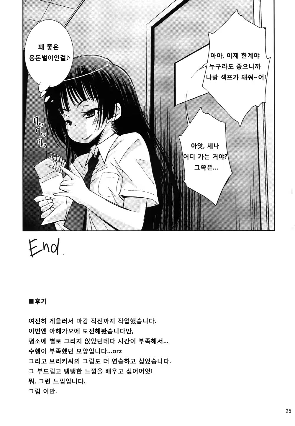 Content 465371 - 25 페이지