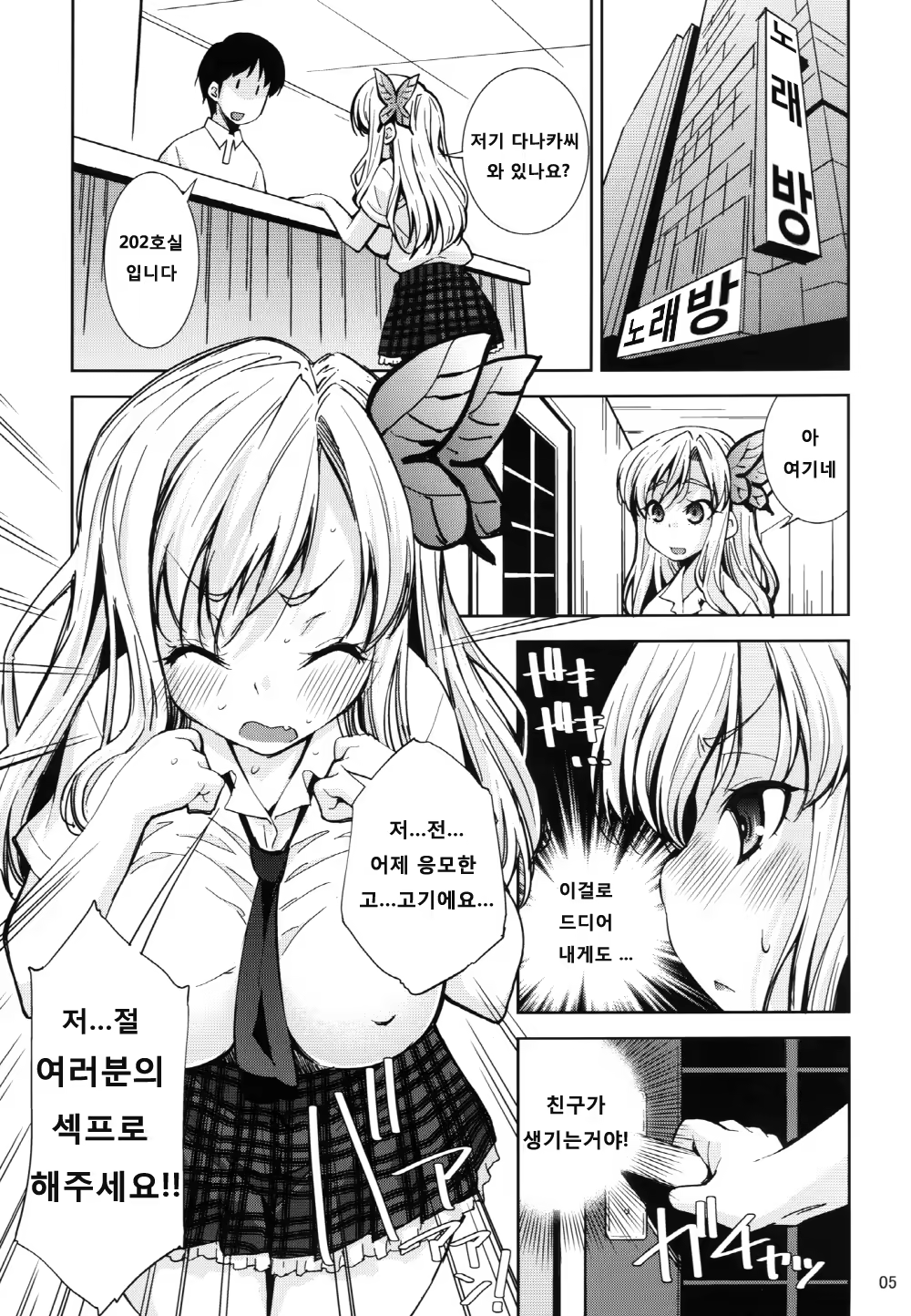Content 465371 - 5 페이지