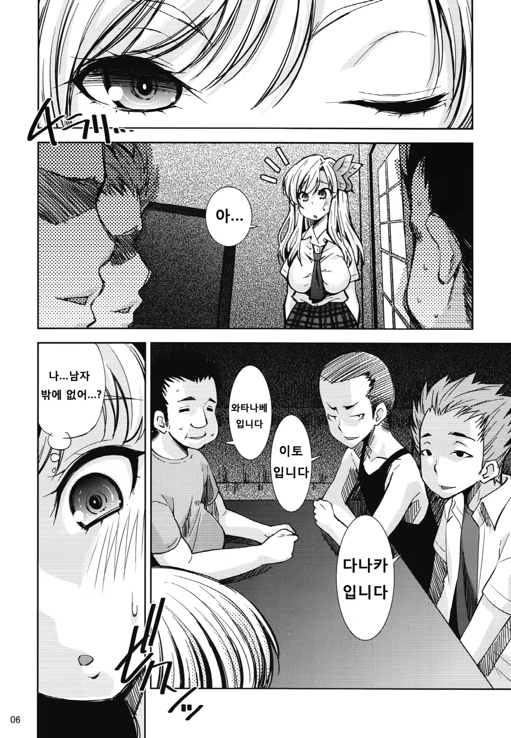 Content 465371 - 6 페이지