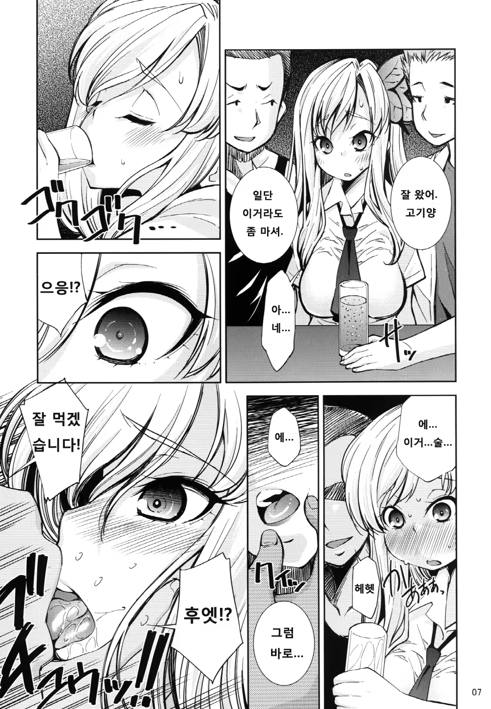 Content 465371 - 7 페이지
