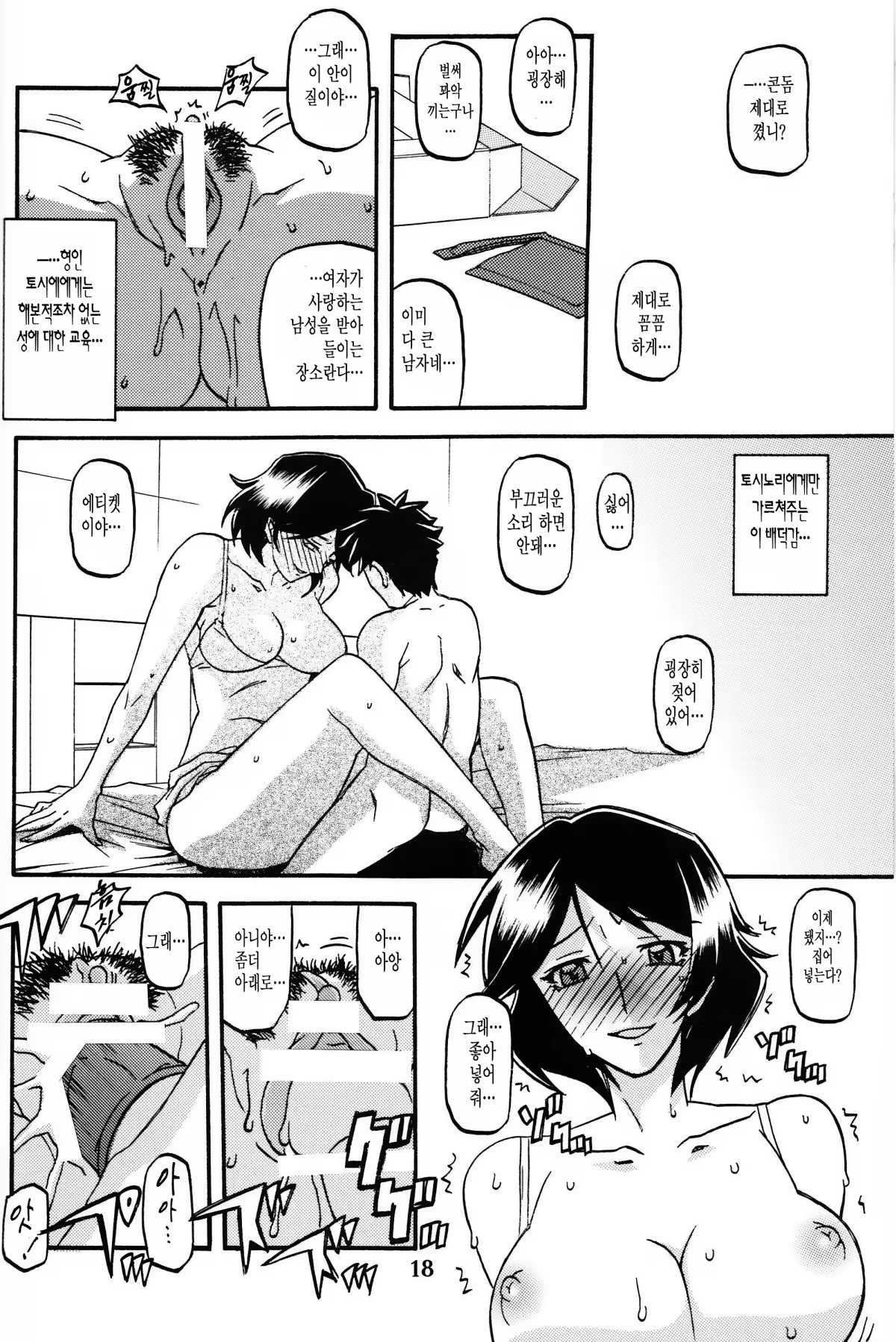 Content 465618 - 17 페이지