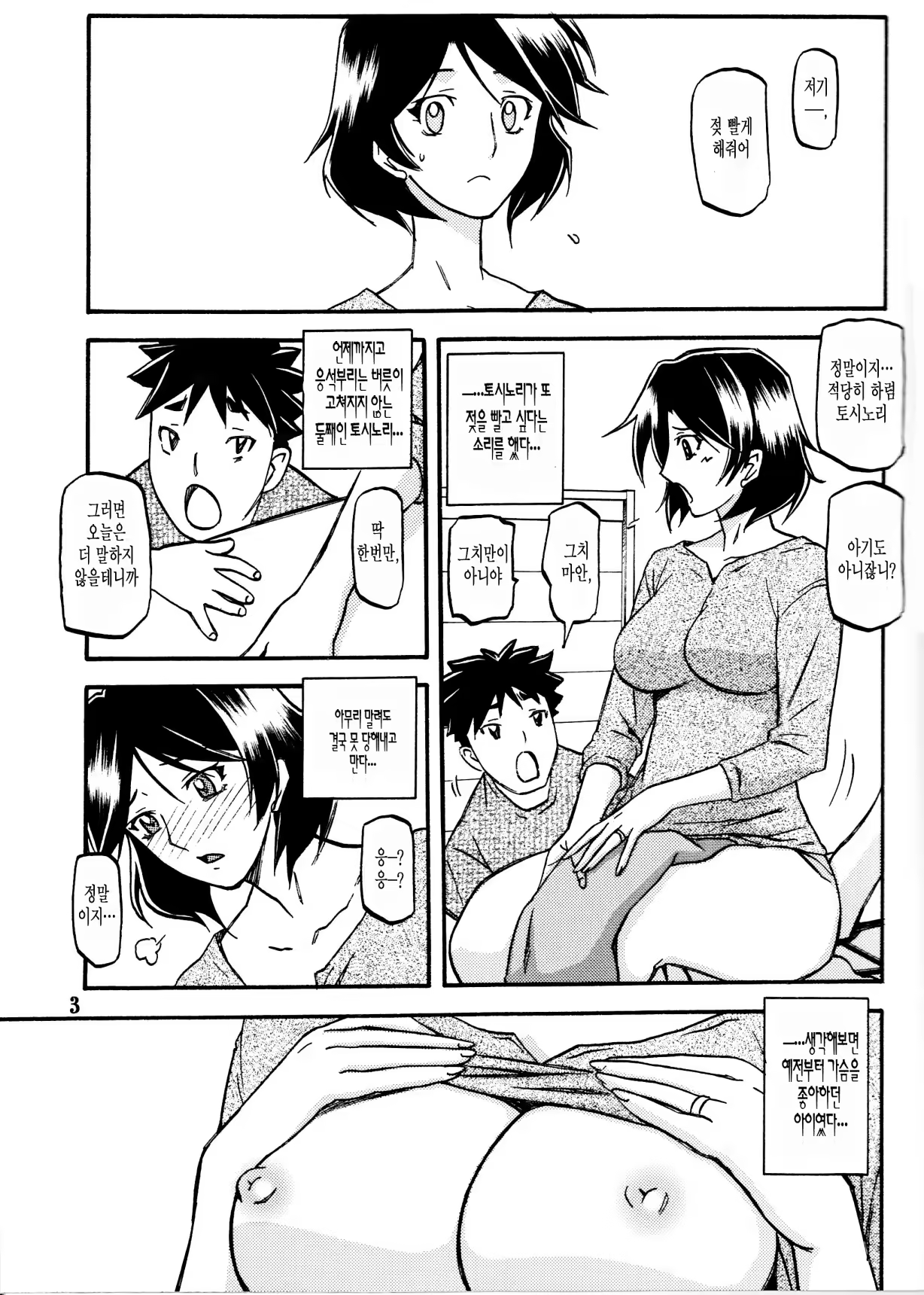 Content 465618 - 2 페이지