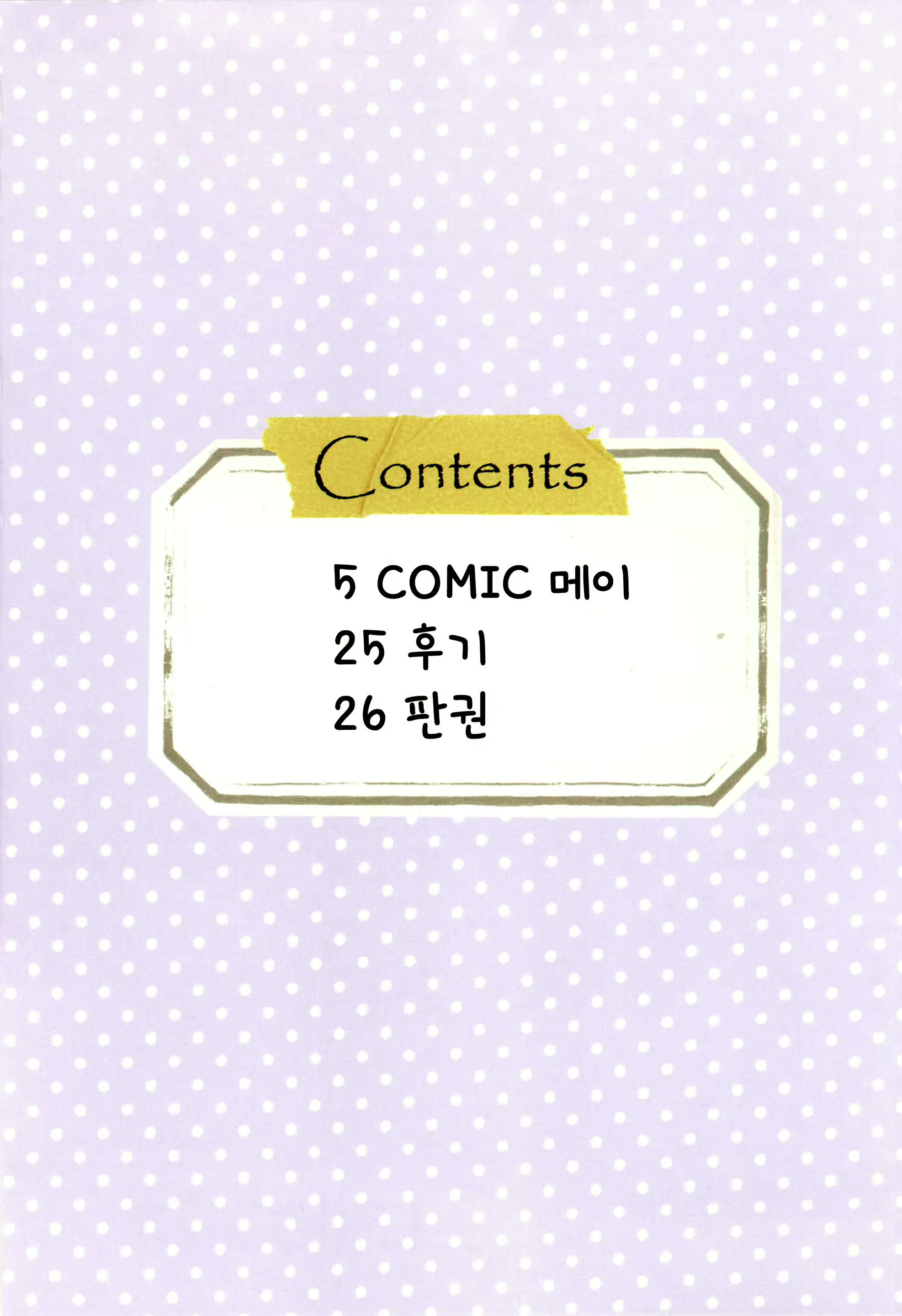 Content 466508 - 3 페이지