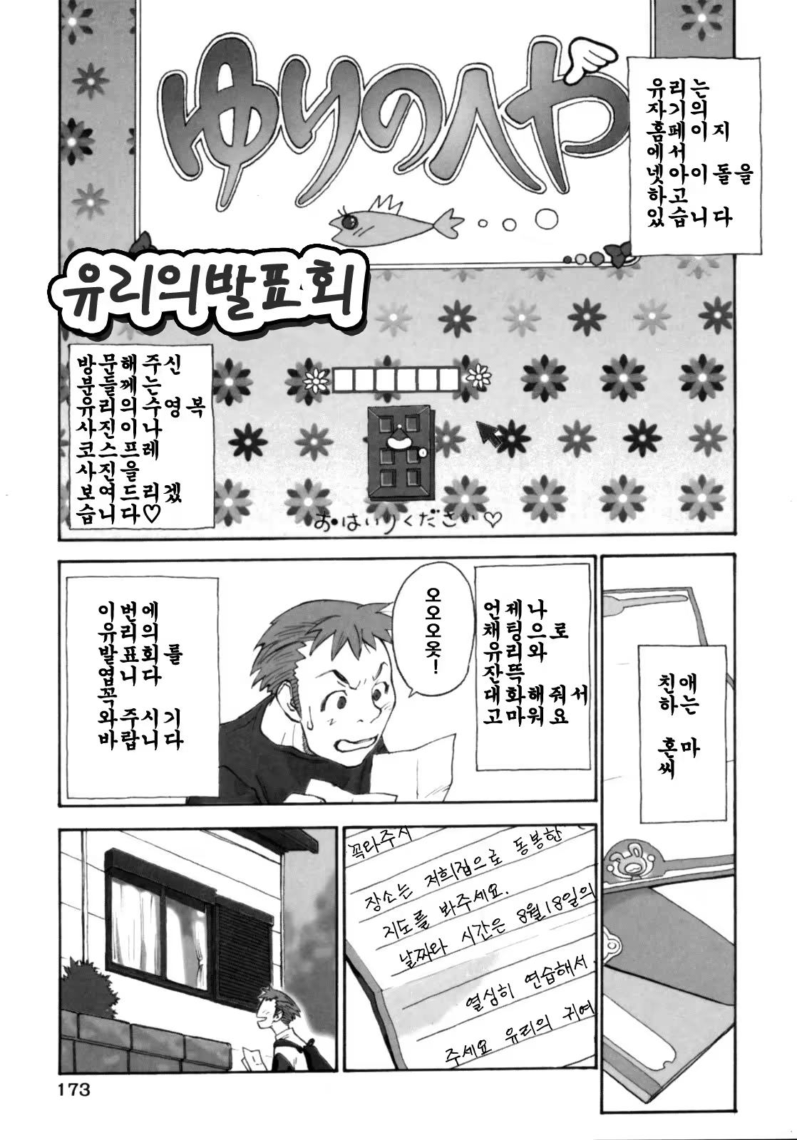 Content 466596 - 174 페이지