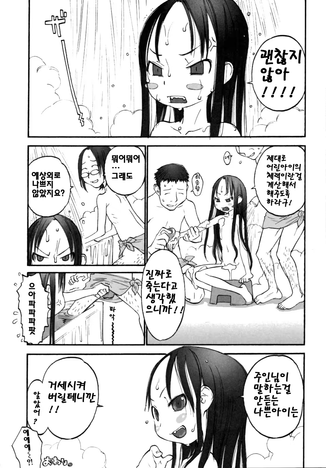Content 466596 - 35 페이지