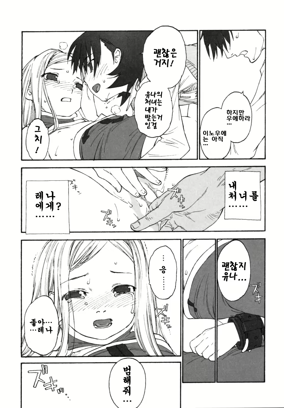 Content 466596 - 72 페이지