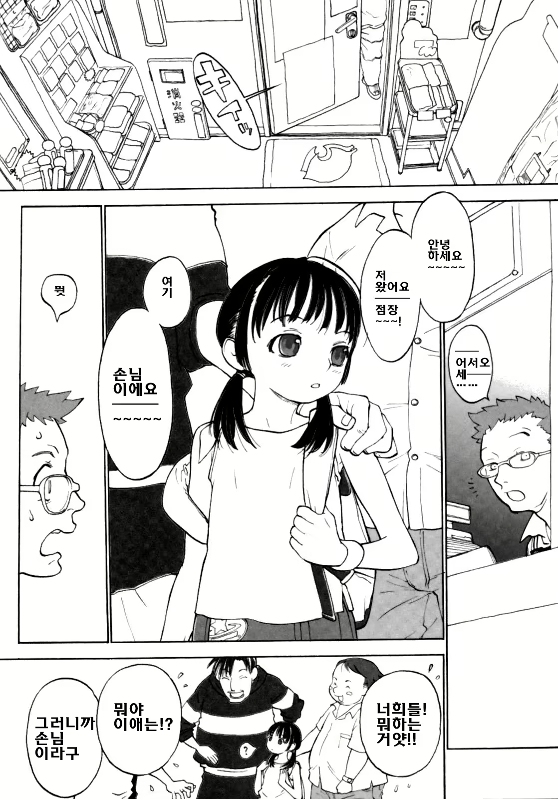 Content 466596 - 86 페이지