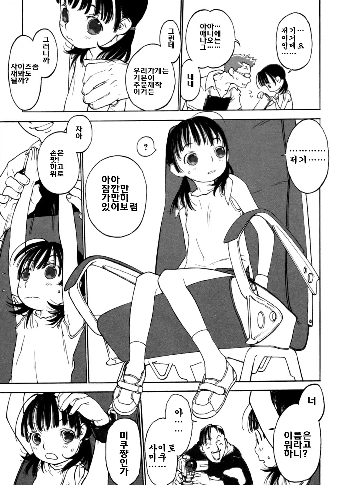 Content 466596 - 88 페이지