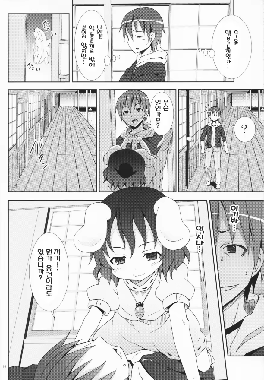 Content 467553 - 10 페이지
