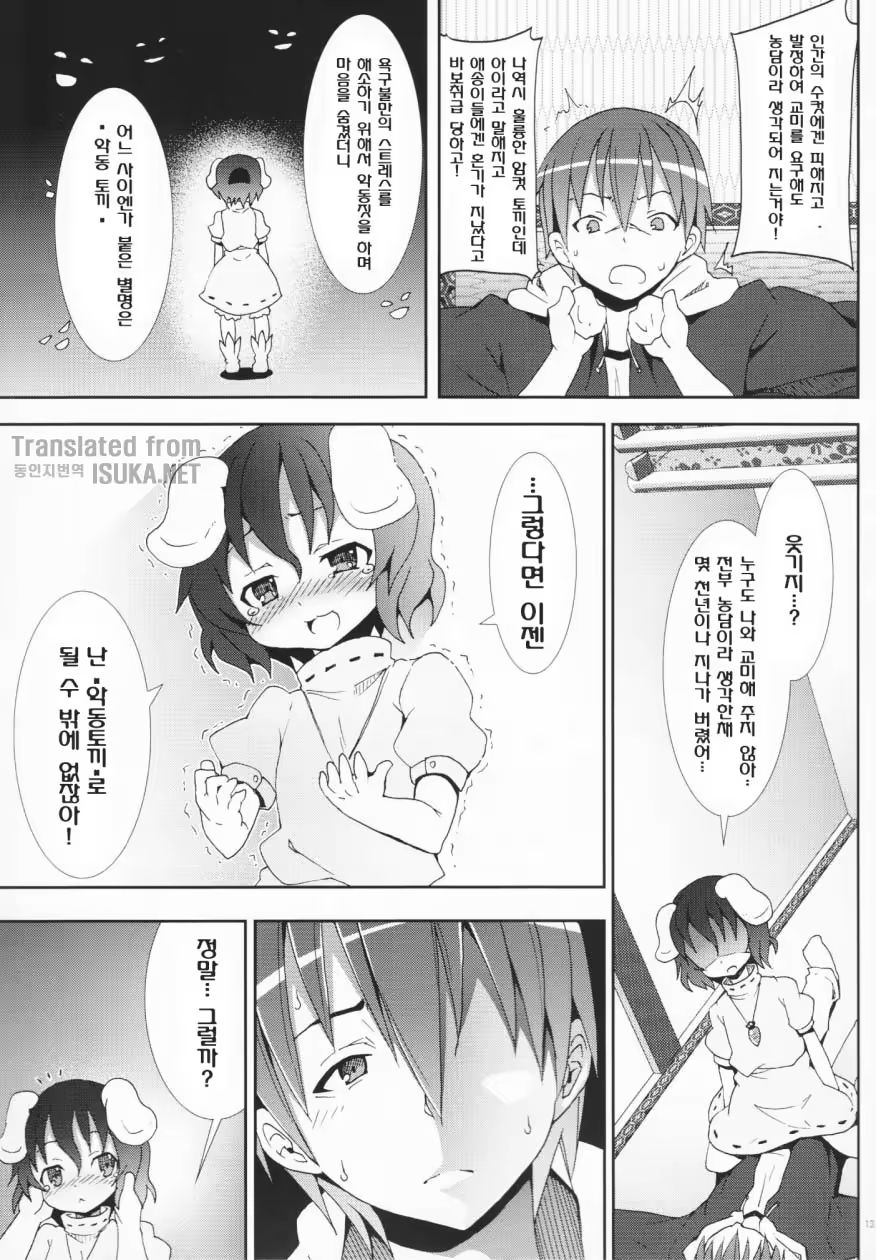 Content 467553 - 13 페이지