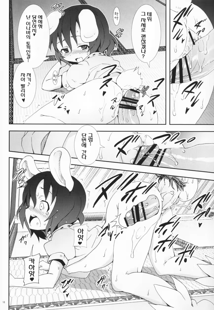 Content 467553 - 18 페이지