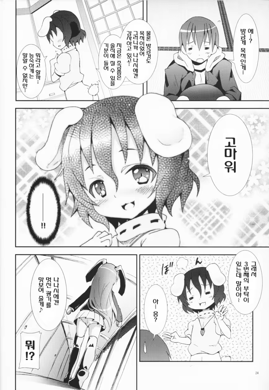 Content 467553 - 24 페이지