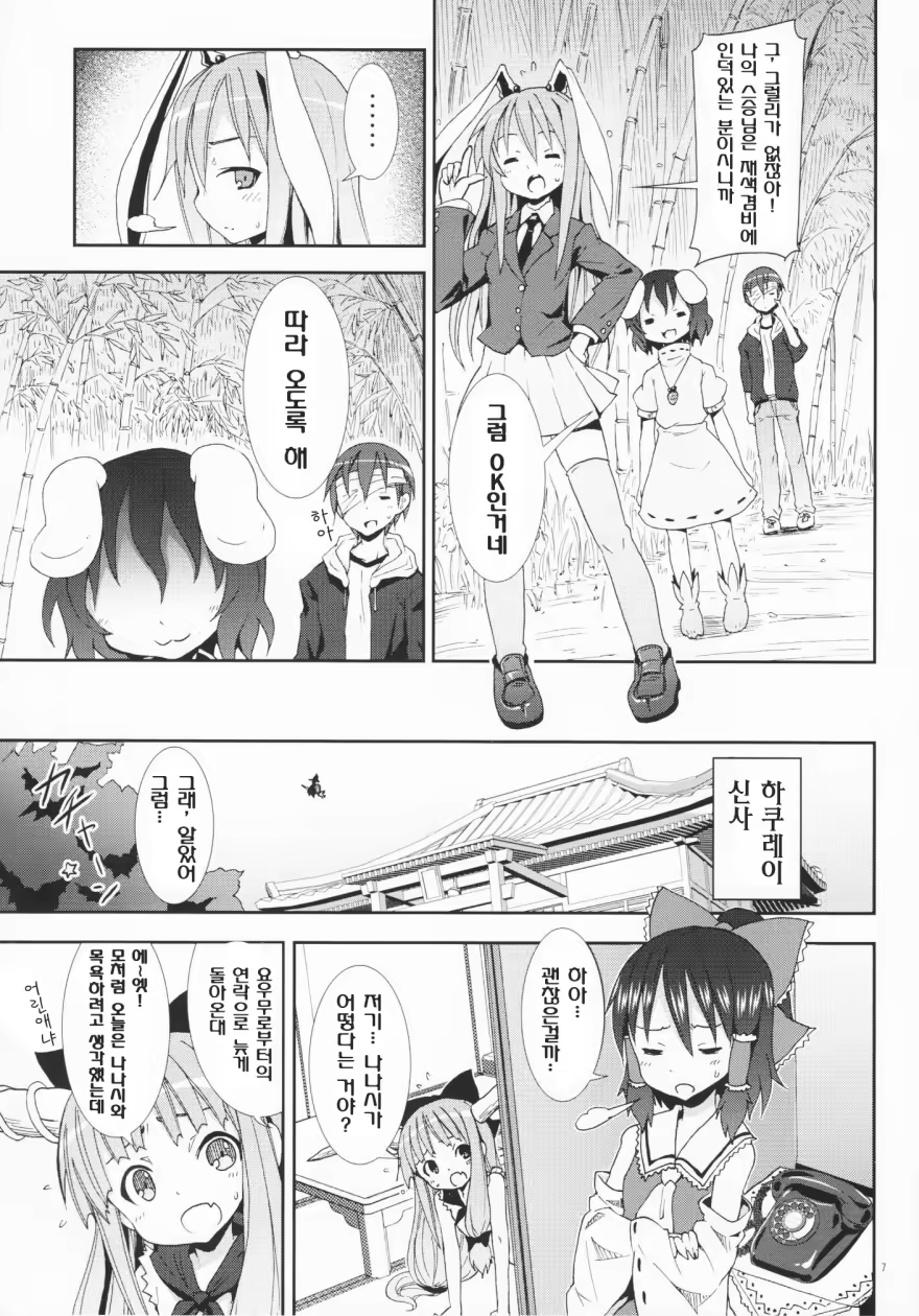 Content 467553 - 7 페이지