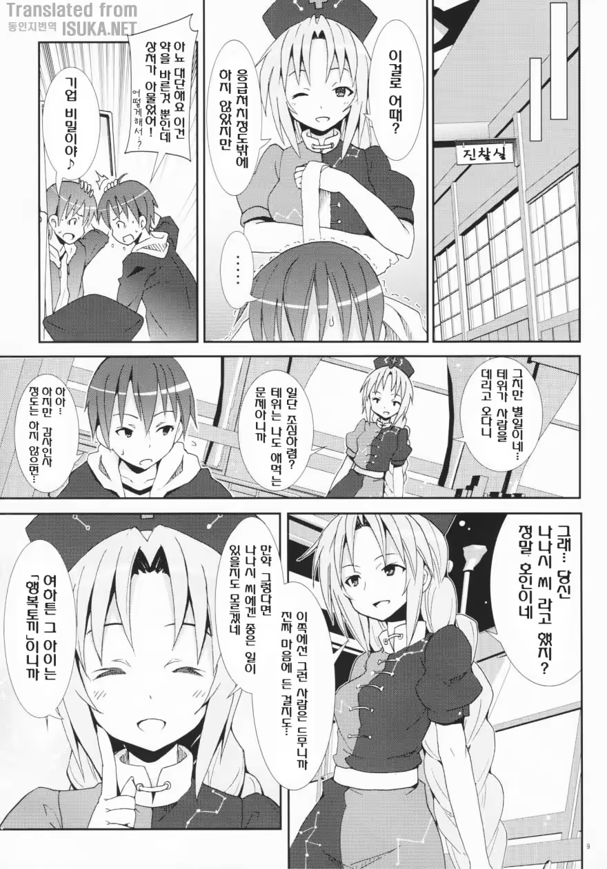 Content 467553 - 9 페이지
