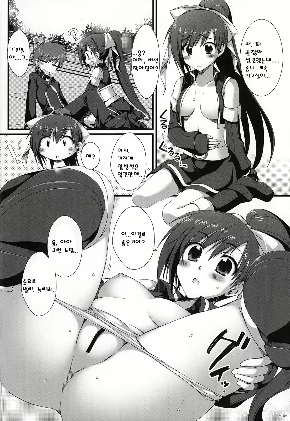 Content 467864 - 17 페이지