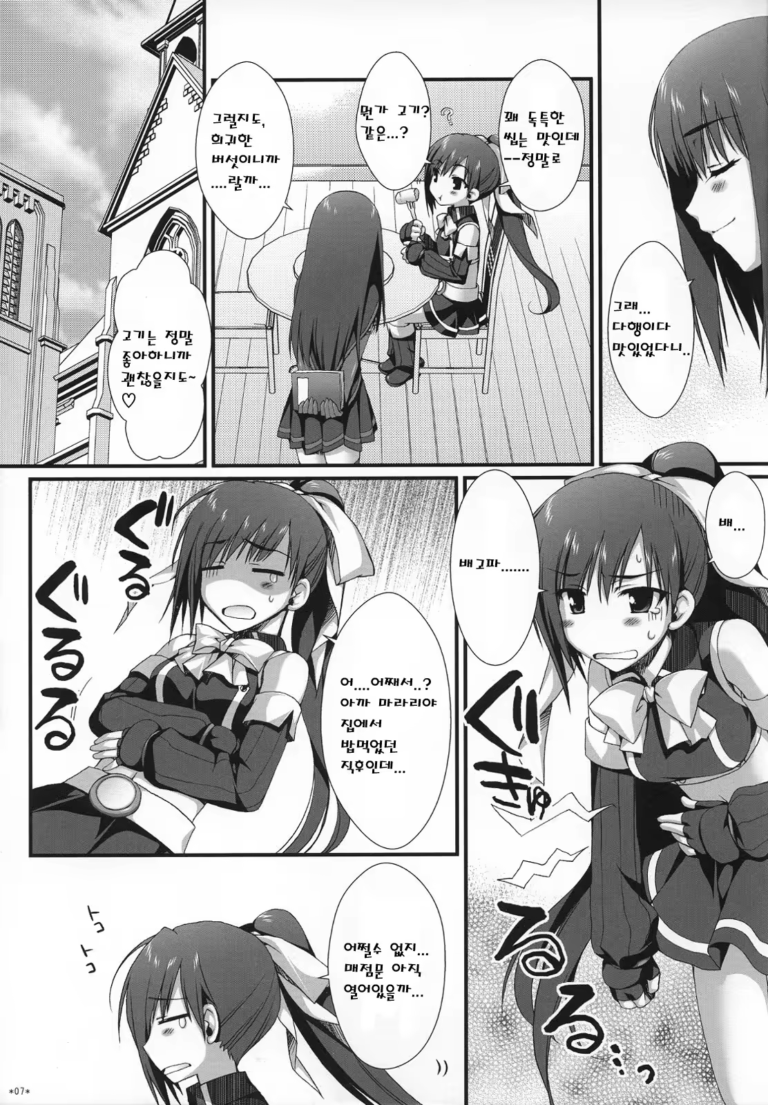 Content 467864 - 6 페이지