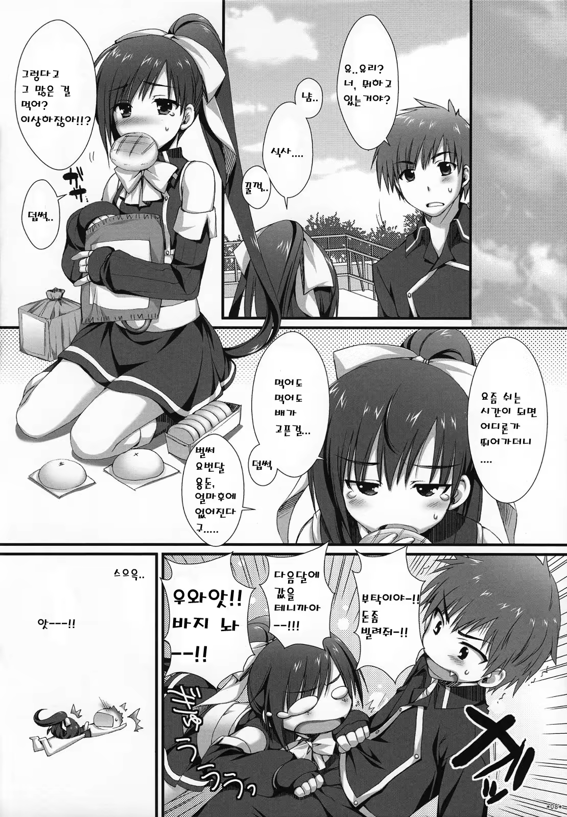 Content 467864 - 7 페이지