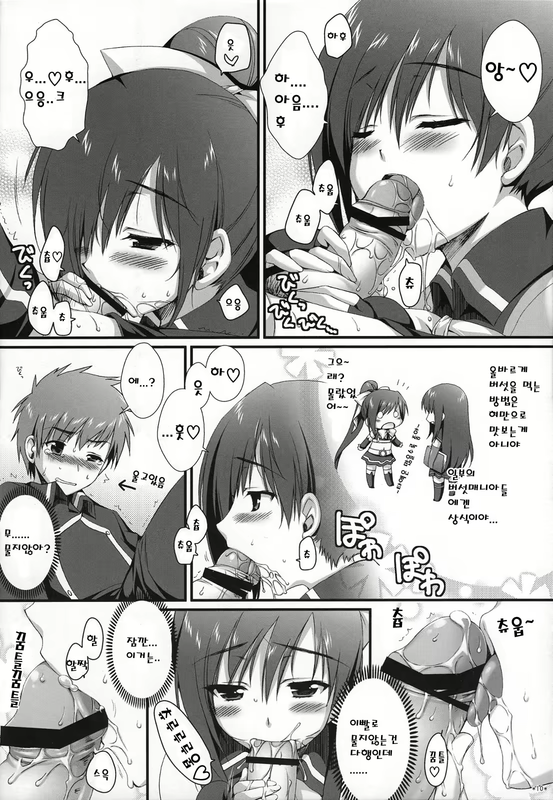 Content 467864 - 9 페이지