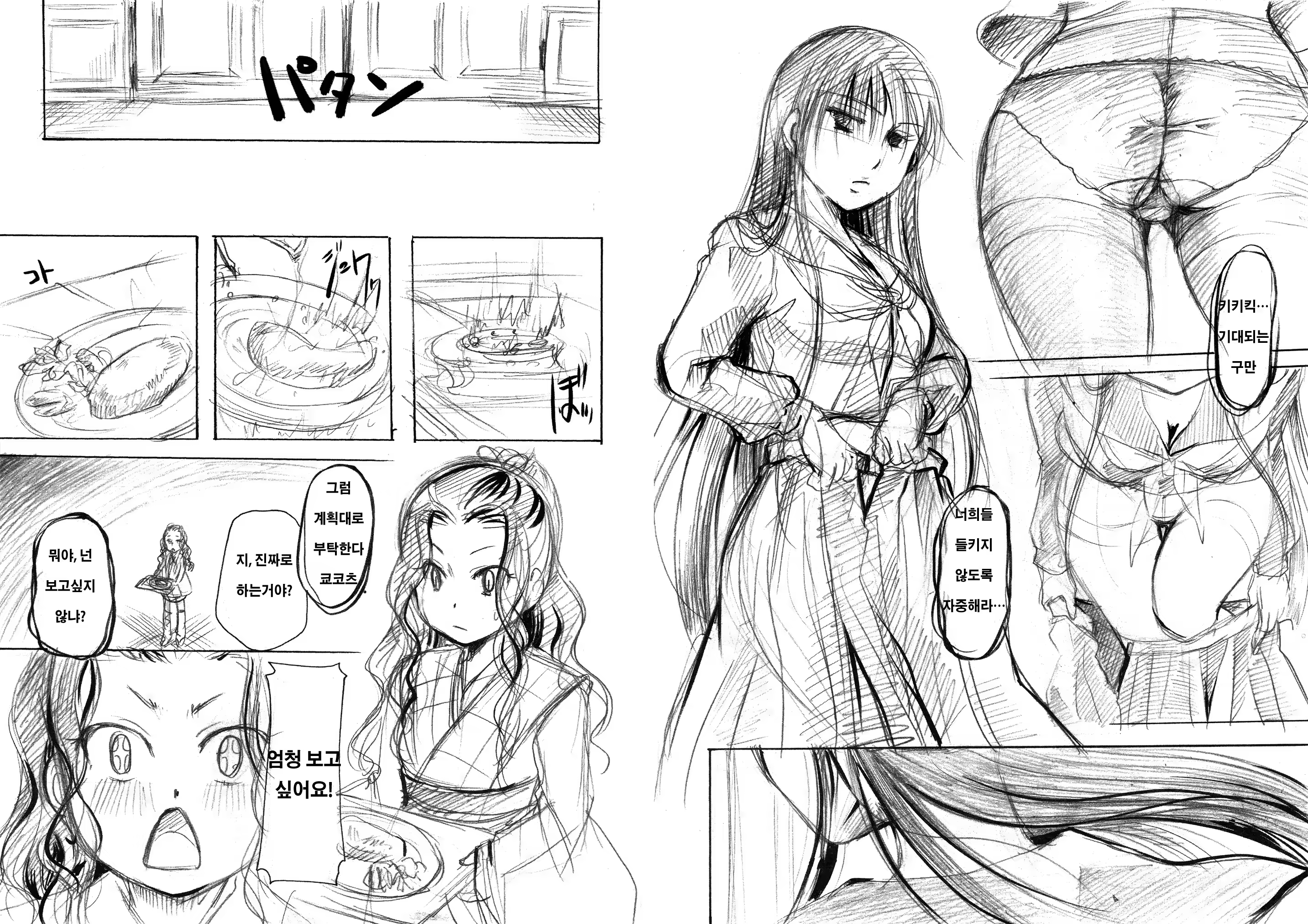 Content 467960 - 5 페이지