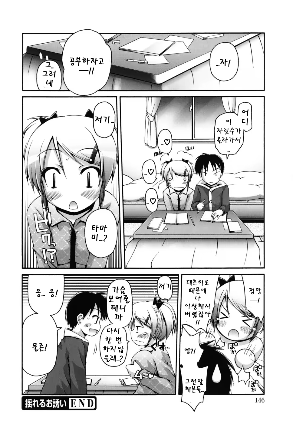 Content 468055 - 149 페이지