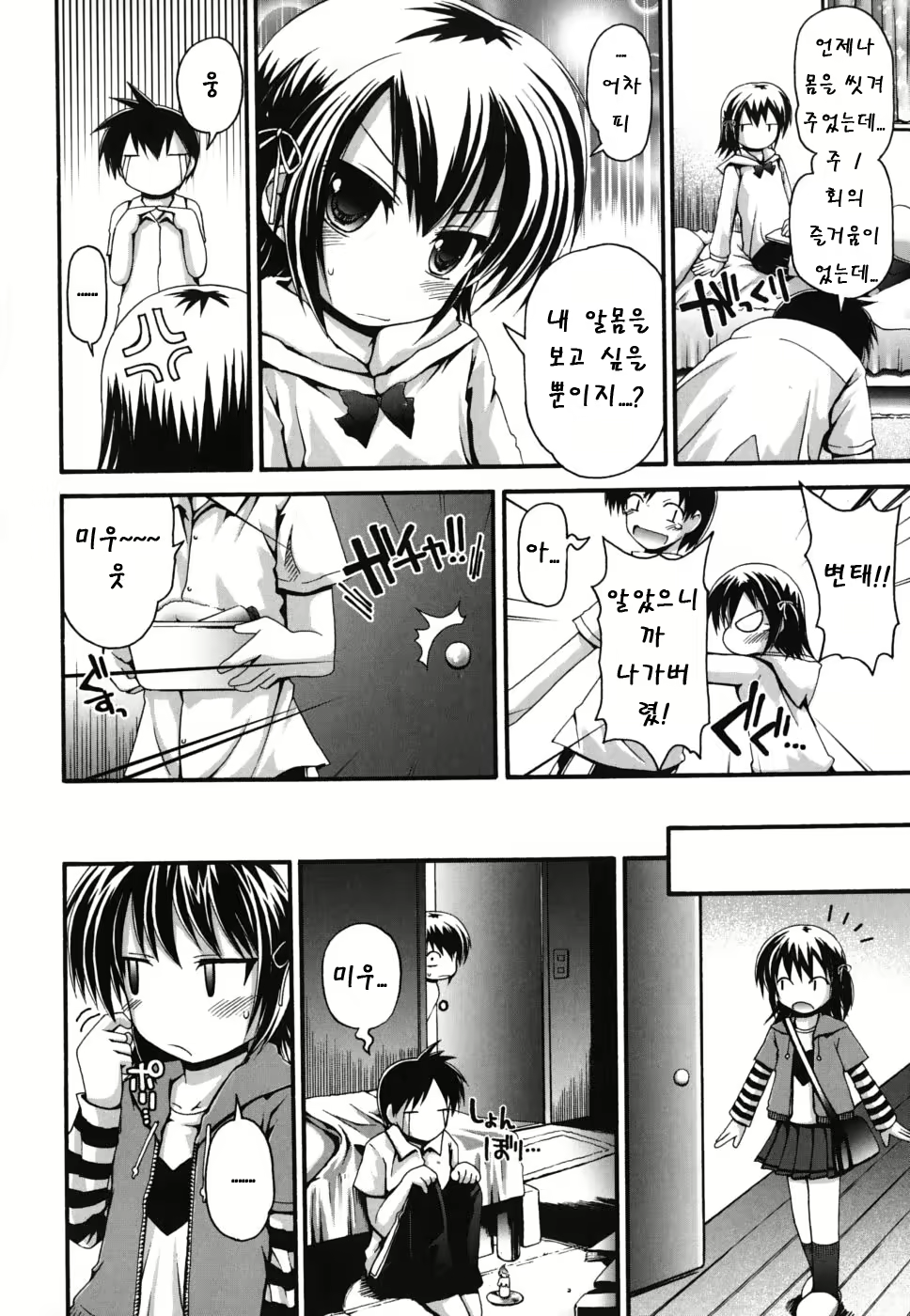 Content 468055 - 15 페이지