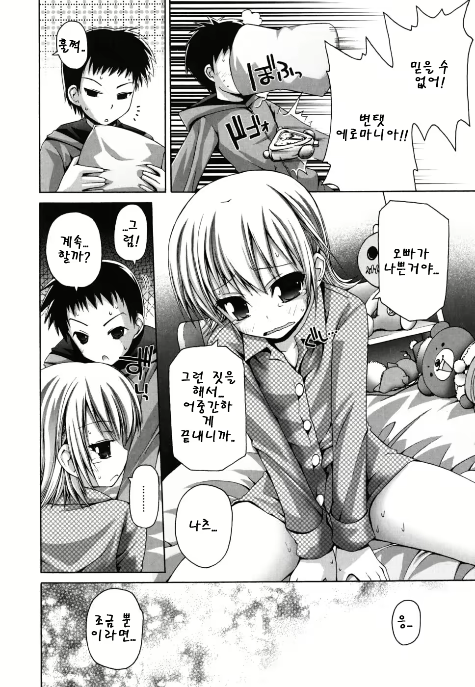 Content 468055 - 175 페이지