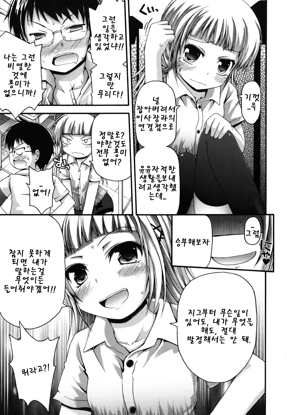 Content 468055 - 34 페이지