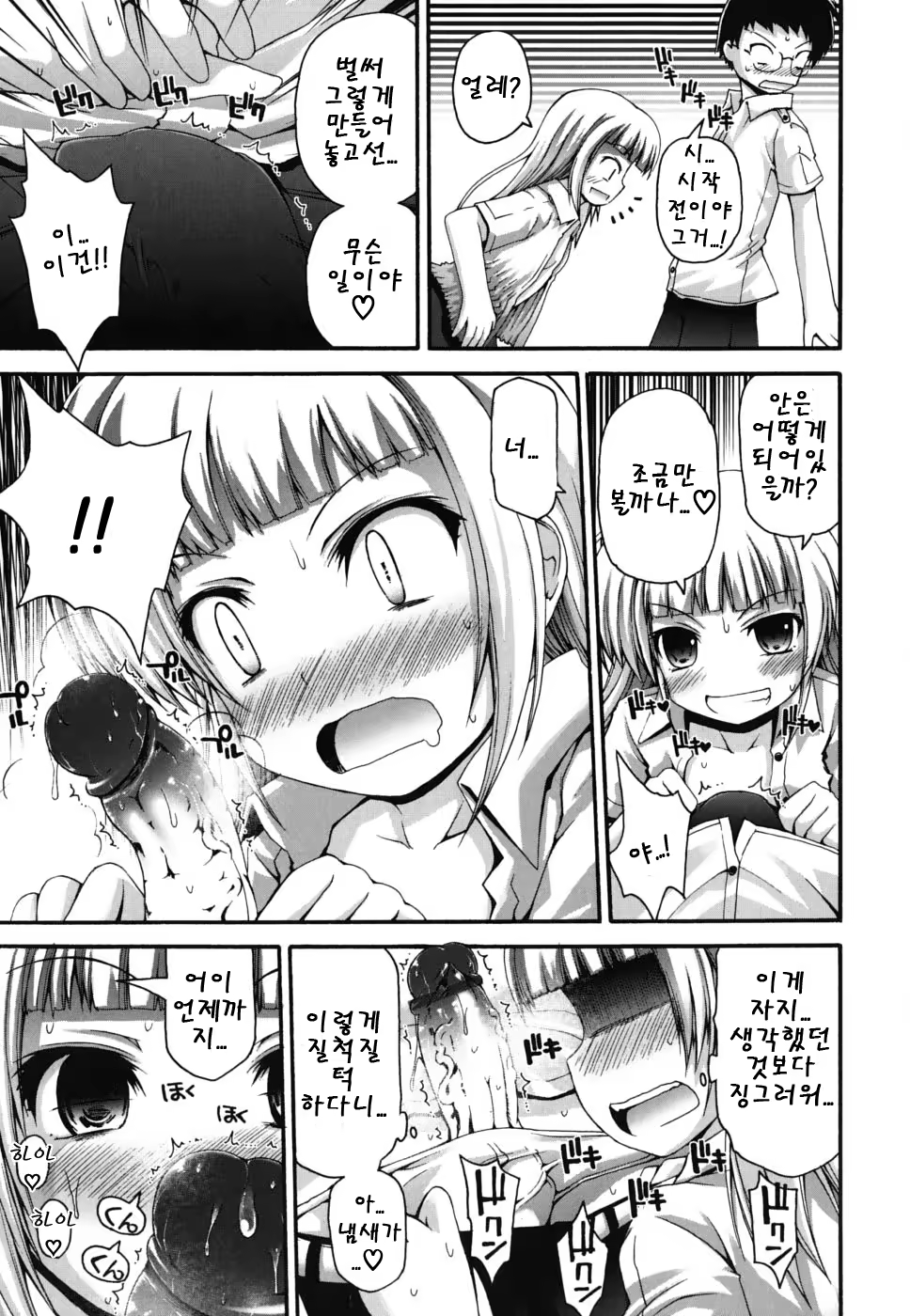 Content 468055 - 36 페이지