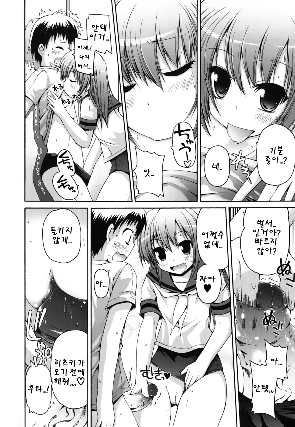 Content 468055 - 69 페이지