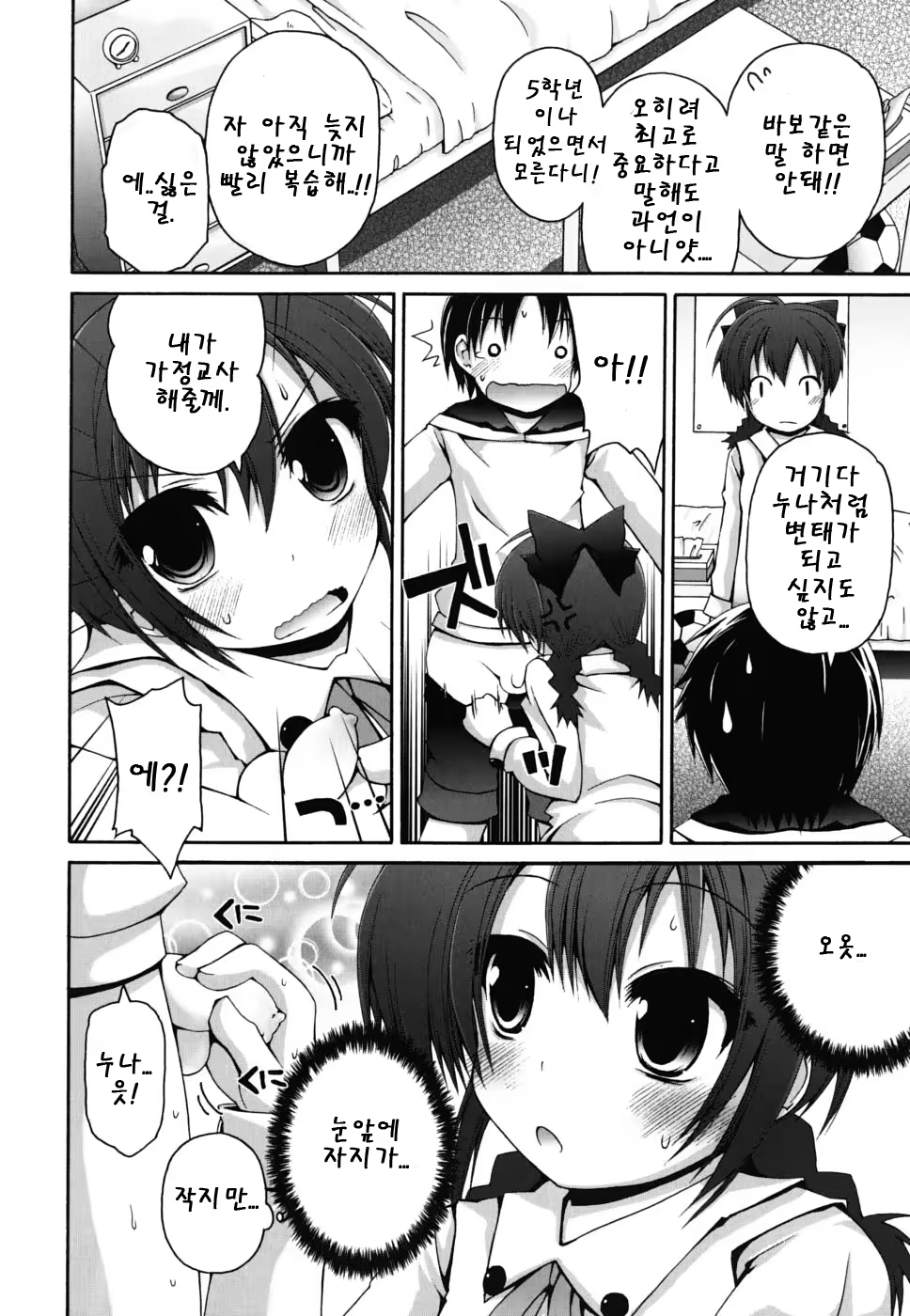 Content 468055 - 85 페이지
