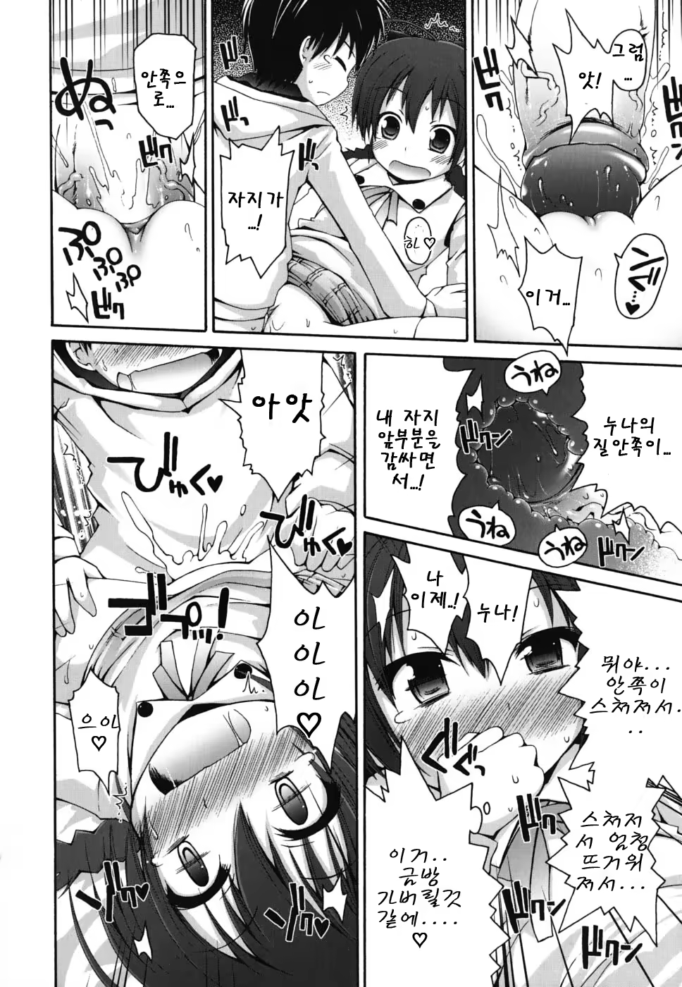 Content 468055 - 93 페이지