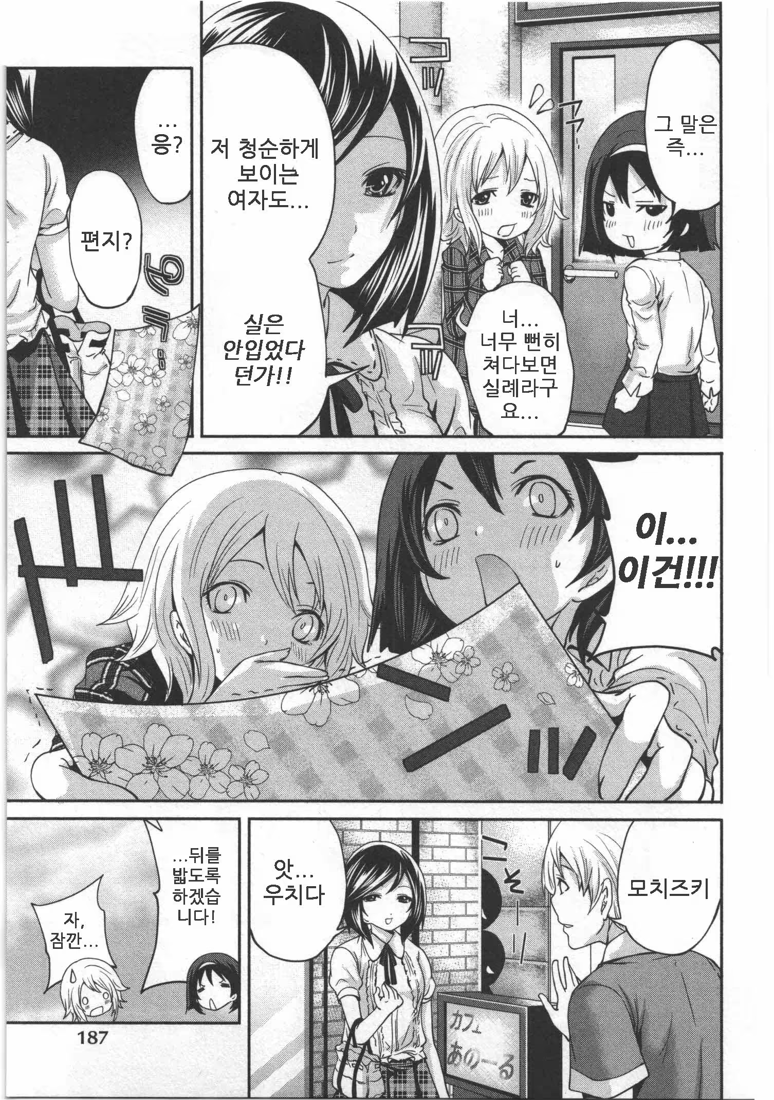 Content 468359 - 189 페이지