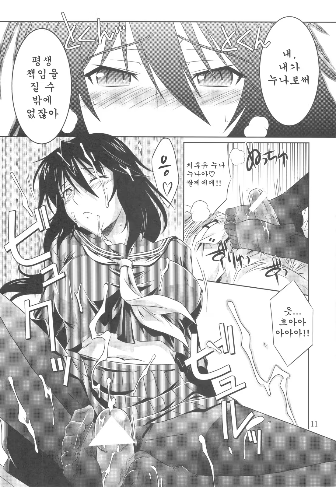 Content 469023 - 12 페이지