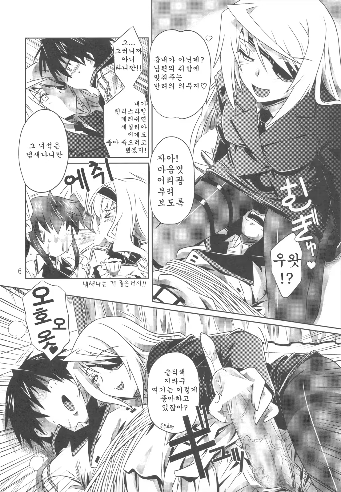 Content 469023 - 7 페이지